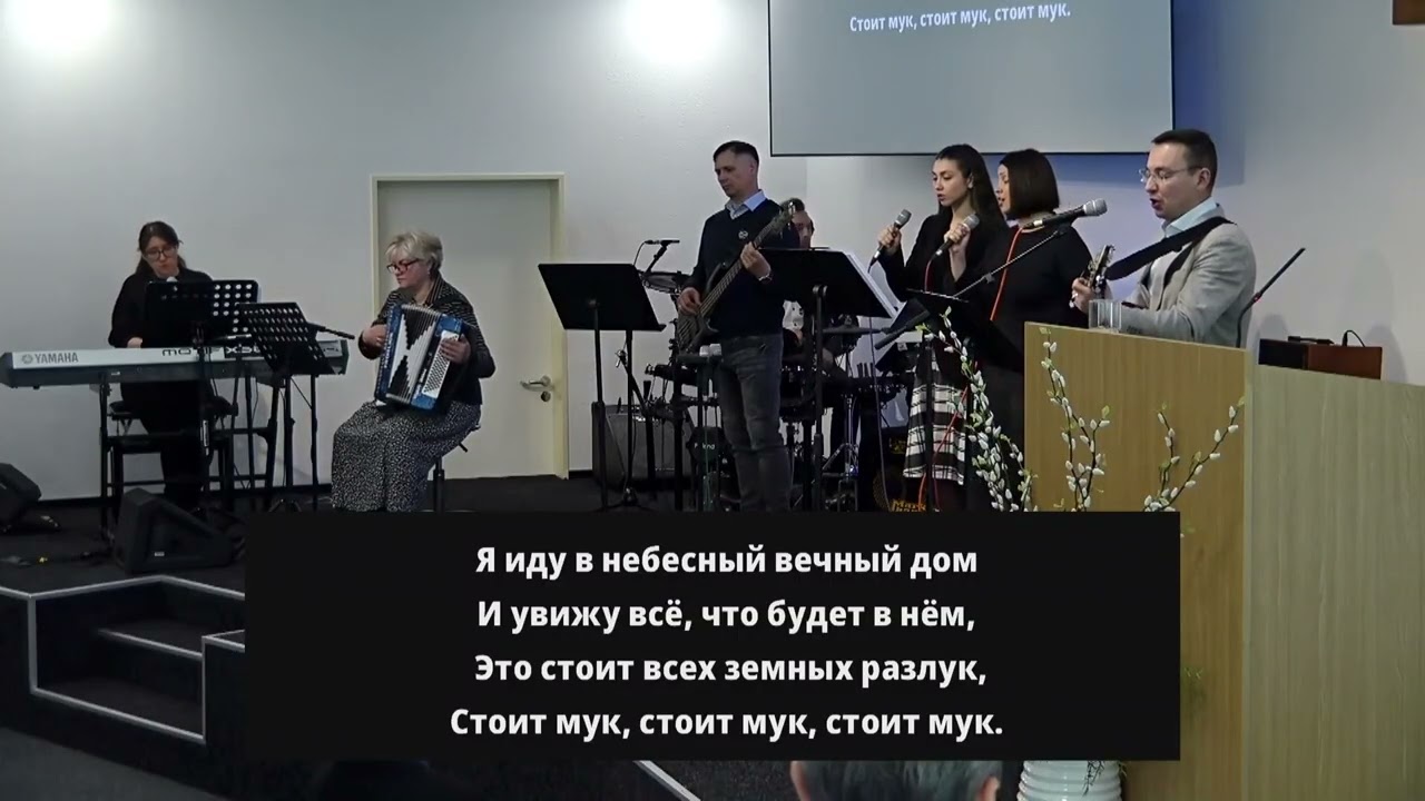 2026.03.01 - Верю я, что есть великий Бог!
