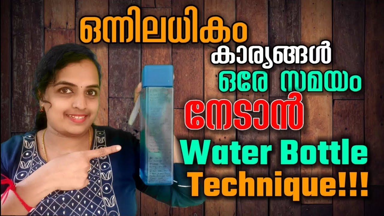 ഒന്നിലധികം കാര്യങ്ങൾ ഒരേ സമയം നേടാൻWater Bottle Technique!|Manifest WithWater Bottle Techinque|#tips