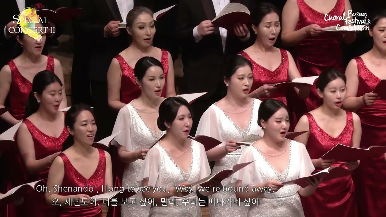 Shenandoah James Erb 편곡 연합합창 Festival Choir 나주시립합창단 인천시립합창단 필리핀 마드리갈 싱어즈 제21회 부산국제합창제