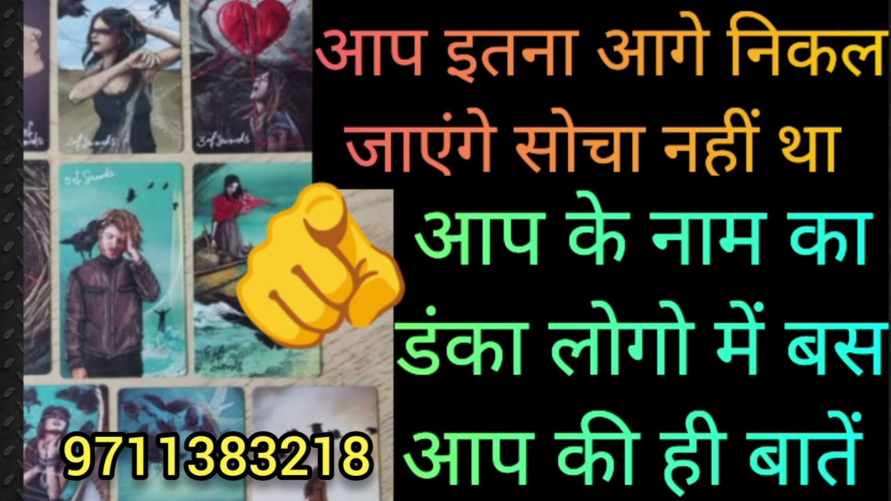 Aap ke nam ka danka logo m bas aap ki hi baten 😲 9711383218 WhatsApp number 🔮