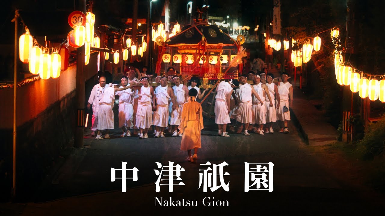 中津祇園 | Unity and Spirit