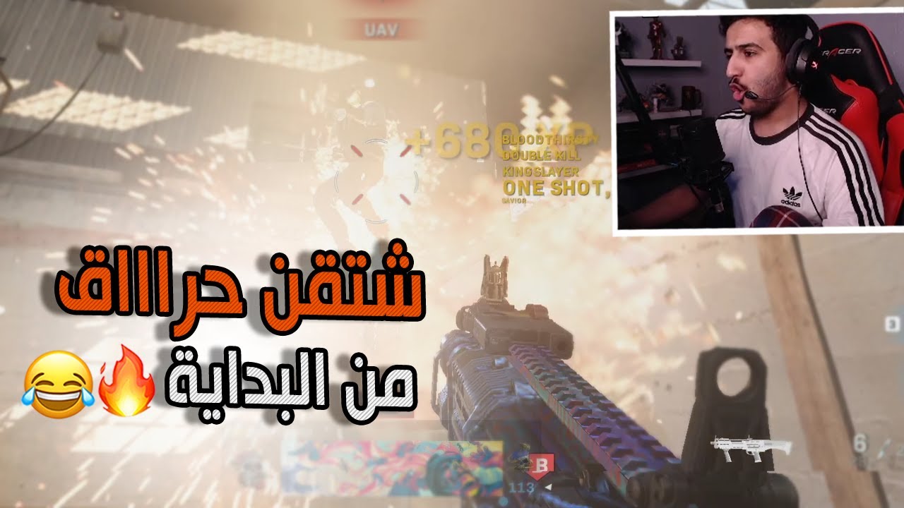 كود 16 سيرش: شتقن حراق من البداية , مغطت القيم 😂🔥