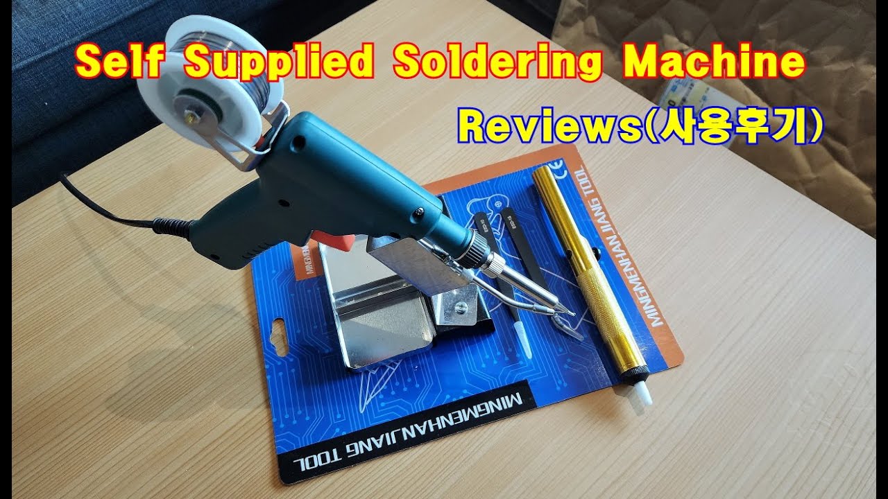 02. 신박한 납땜기(Self Supplied Soldering Machine) 사용후기