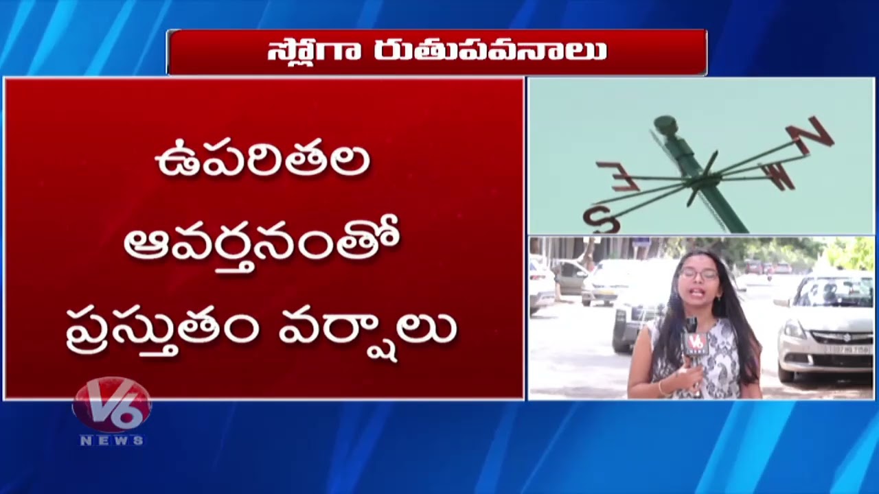 Rain Alert To Telangana For Next 7 Days | Weather Report | V6 Digital