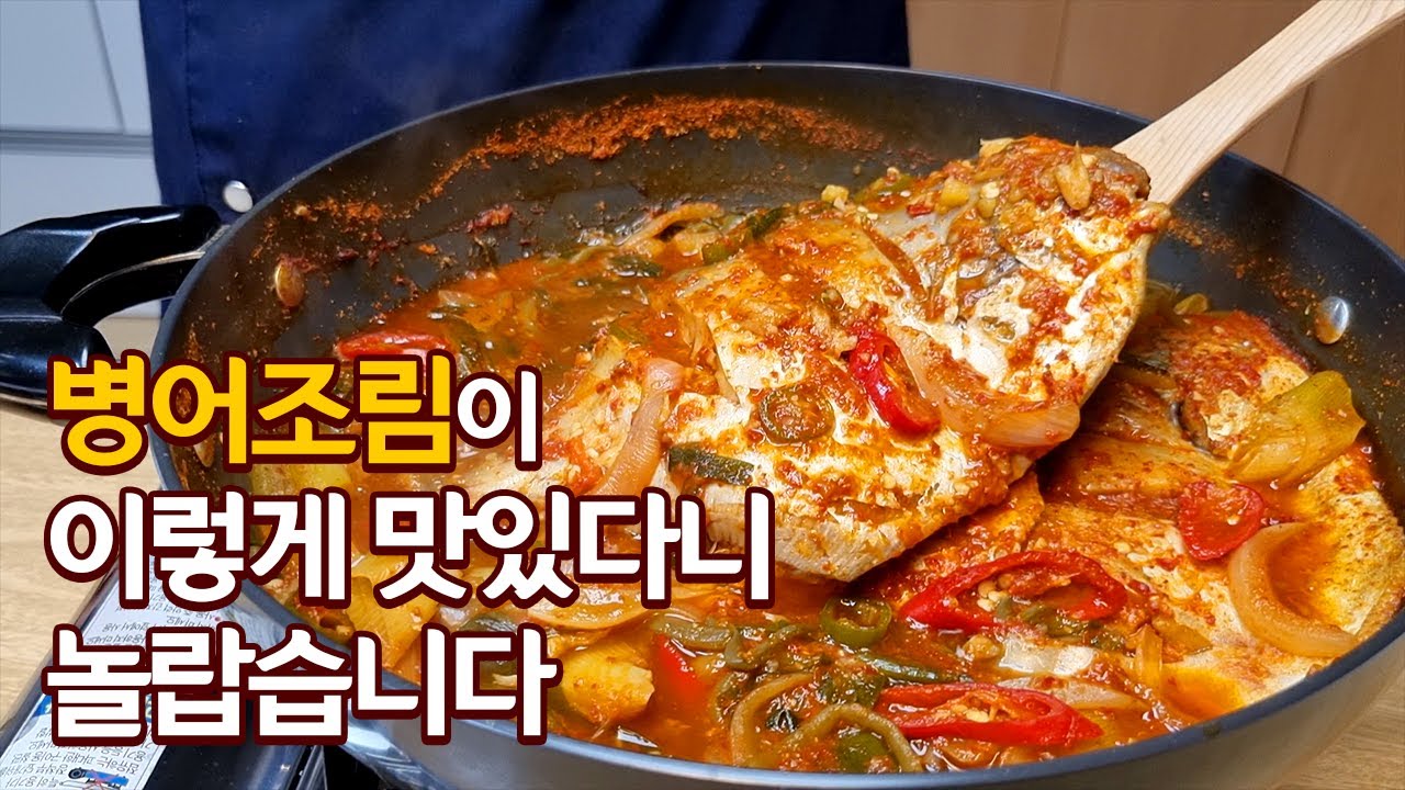 병어조림에 '이걸' 넣었더니 기가막힙니다!