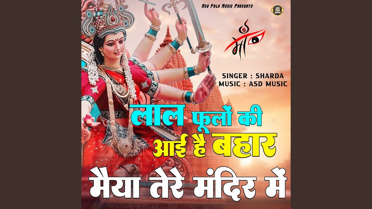 Lal Phoolon Ki Aayi Hai Bahar Maiya Tere Mandir Me