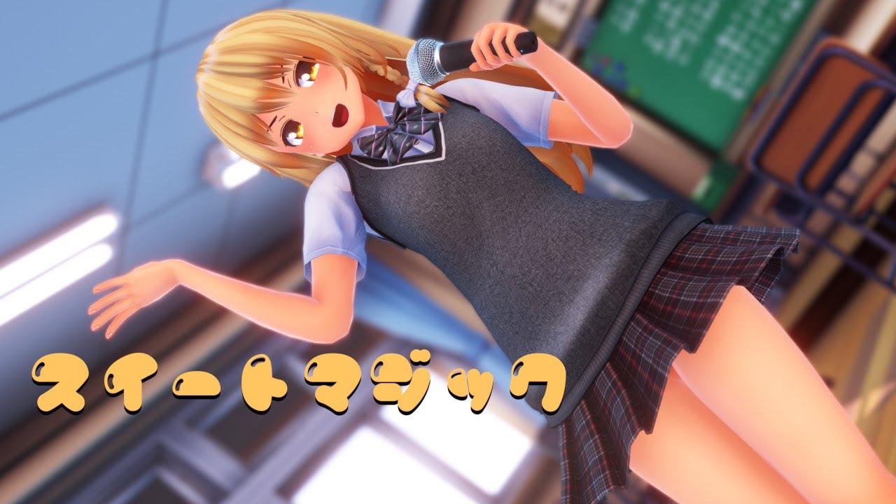 【東方MMD】霧雨魔理沙でスイートマジック【4K・カメラ配布・歌詞】