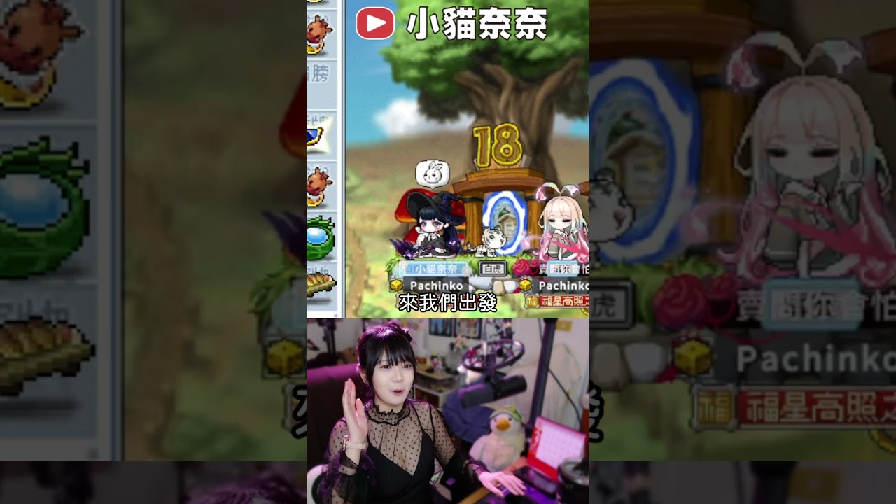 希董寵貓主播一個35屬炎魔法盔👉超扯九過七欸這張再過...?!! | 舊楓之谷《楓之谷Artale》【小貓奈奈】 #楓之谷 #artale  #精華 #世界樹計畫