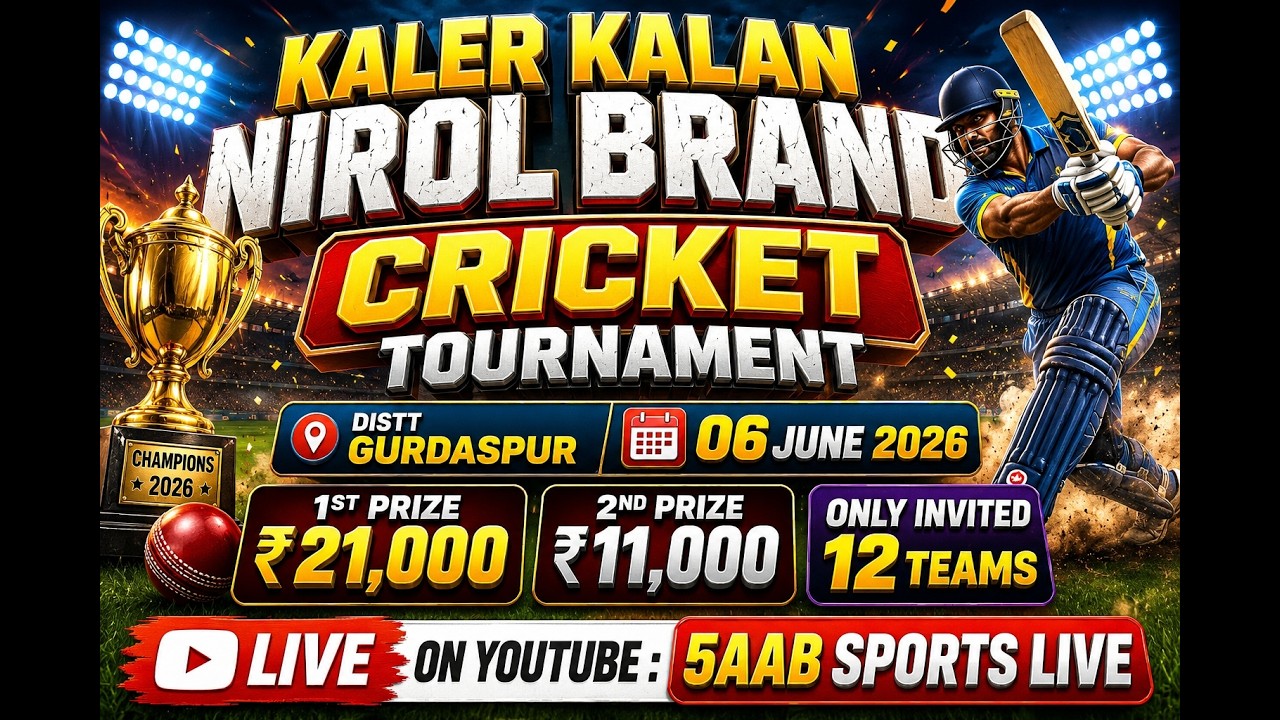 🔴 LIVE || ONE DAY KALER KALAN NIROL CRICKET CUP 2026 || GURDASPUR || 5aab Sports Live
