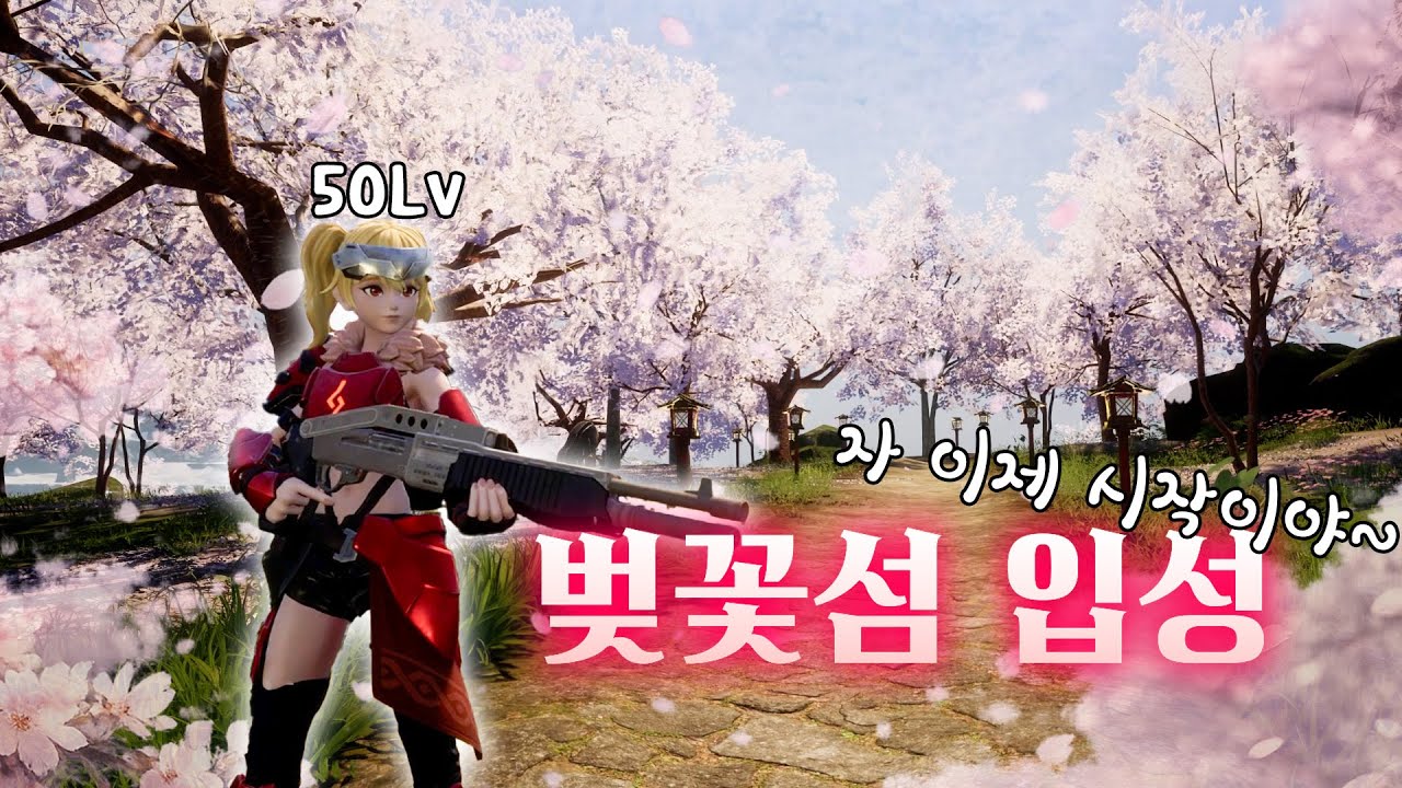 50레벨부터 시작이지!! 팰월드@8편@