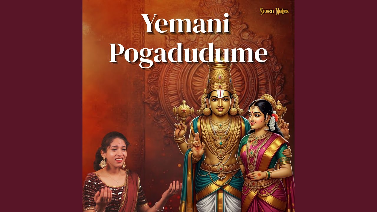 Yemani Pogadudume