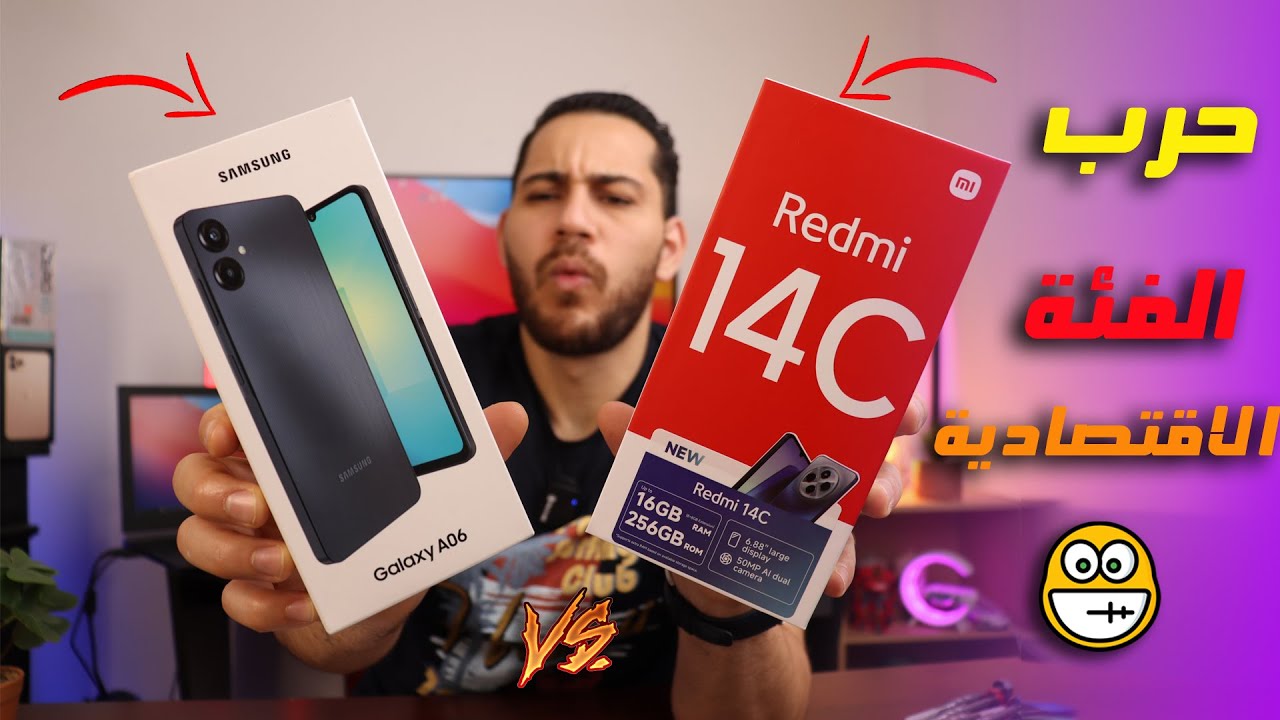 حرب الفئة الاقتصادية اشتعلت 🔥|| Redmi 14C vs Galaxy A06