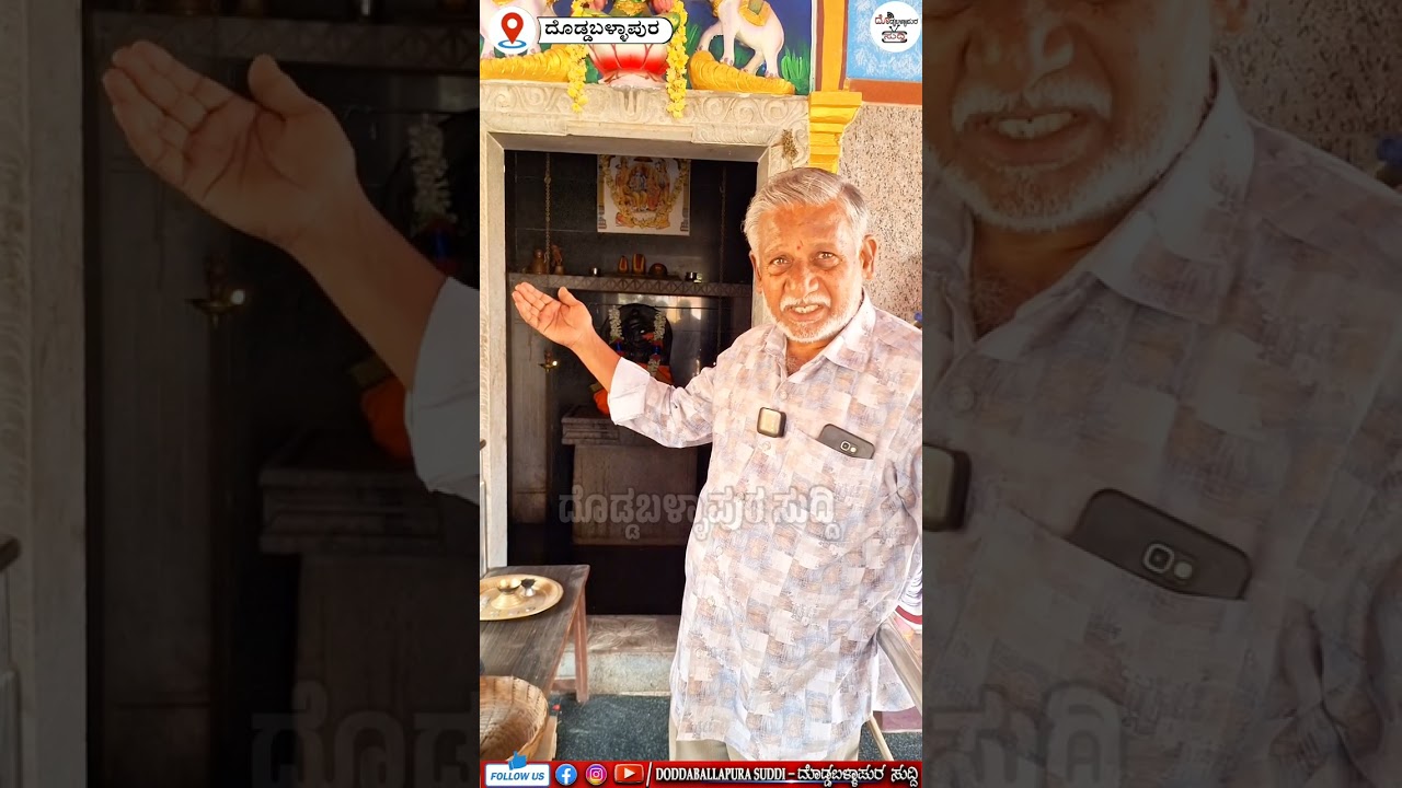 ಪ್ರತಿ ಶನಿವಾರದಂತೆ ಈ ಶನಿವಾರವು ನಿಮಗೆ ದೊಡ್ಡಬಳ್ಳಾಪುರದ ಮುತ್ತೂರಲ್ಲಿರುವಂತಹ ಮುತ್ತುರಾಯಸ್ವಾಮಿ ದೇವಸ್ಥಾನದ ದರ್ಶನ 