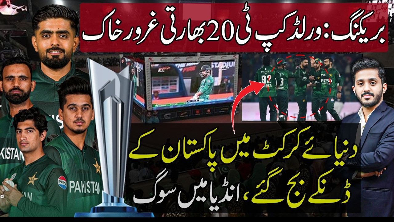 India on Backfoot as Pakistan’s Boycott of T20 World Cup Shakes ICC