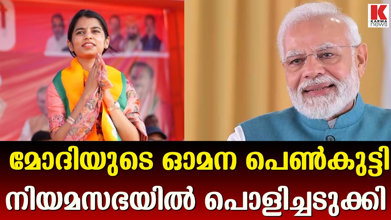 ലാലുവിനെയും തേജസ്വിയെയും ലക്ഷ്യം വെച്ച് മൈഥിലിയുടെ  പ്രസംഗം