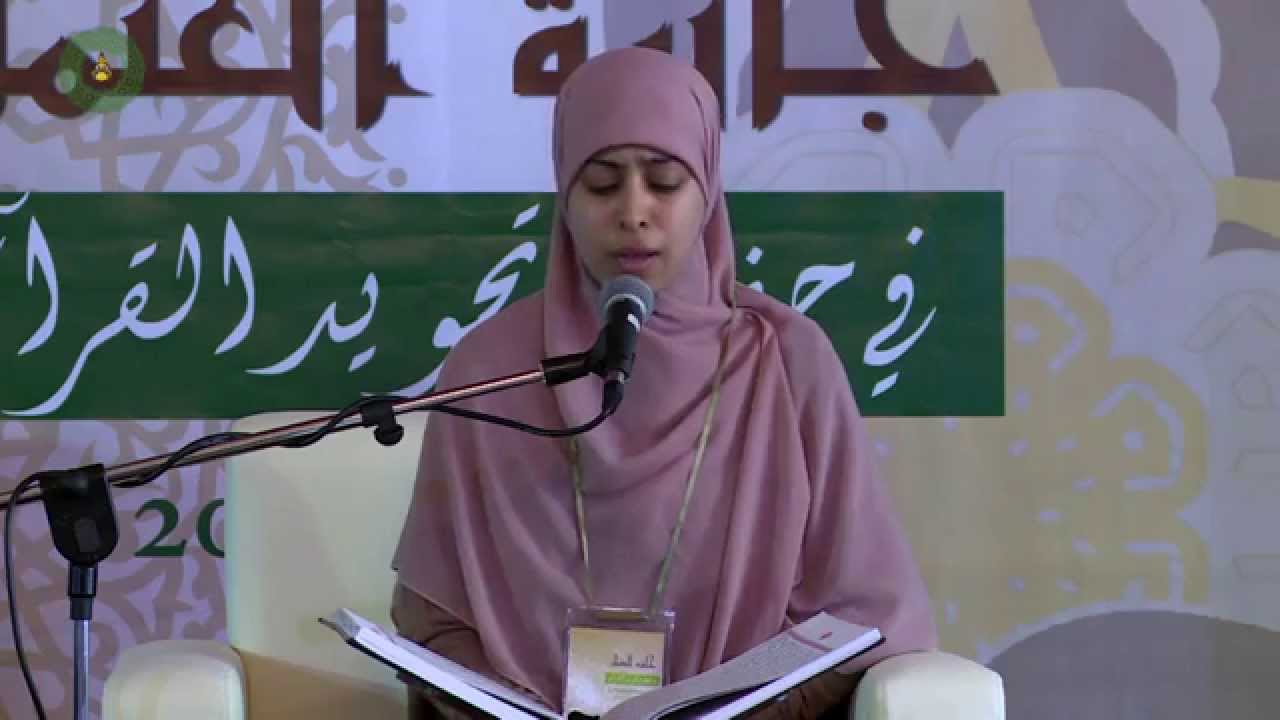 إكرام شباب - نهائي فرع التجويد والتحبير (جائزة العثمان)