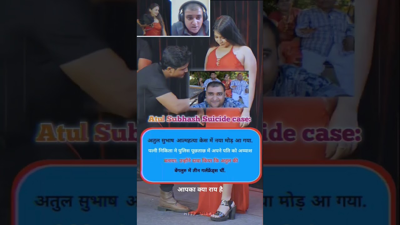 Atul Subhash Suicide case news  #new #atul @systemidea