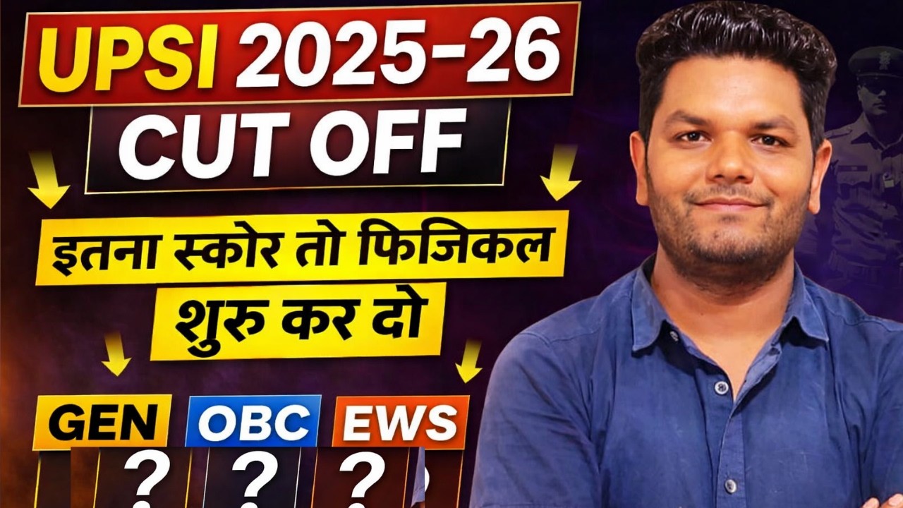 UPSI CUT OFF 2026 🔥UPSI SAFE SCORE | MALE, FEMALE, UR, SC, ST OBC | PHYSICAL RESULT UPDATE