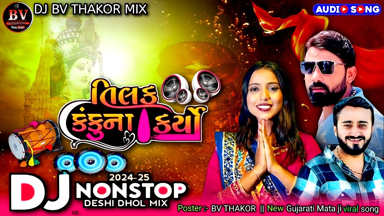 Tilak Kanku Na Karya - Dj Remix - Kinjal Rabari  || Non Stop Dj Remix - Gujrati New Geeto #djremix