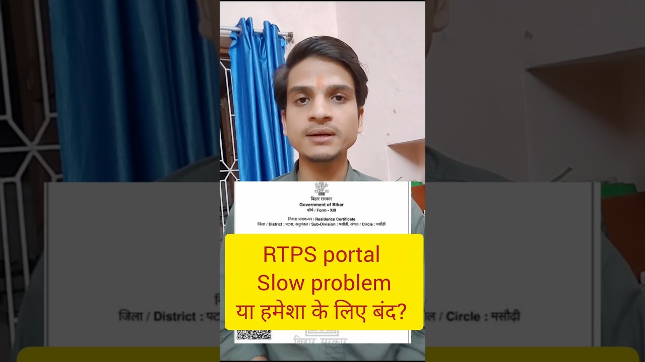 RTPS Portal Slow Problem | RTPS Slow Kyu Chal Raha Hai? | RTPS Server Down 2025