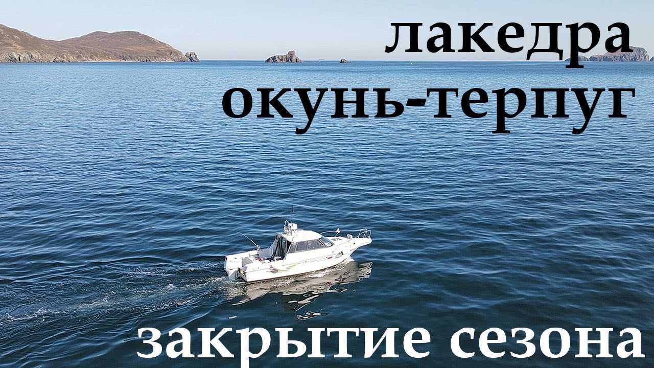 ЛАКЕДРА 2020. Рыбалка на островах.