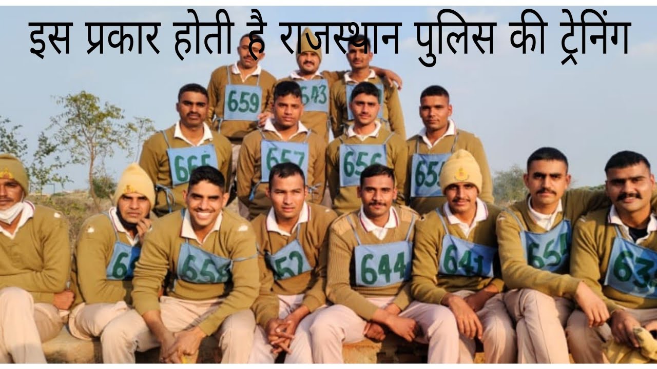 rajasthan police training videos 🔥