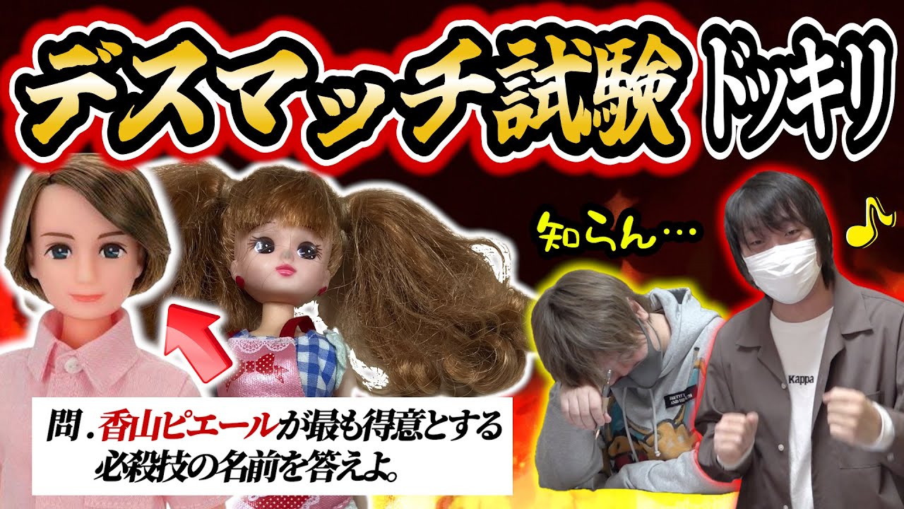 何も知らない友人に『パック開封デスマッチ試験』を受けさせてみたwwww【愛の戦士＆とりっぴぃ＆なな湖】