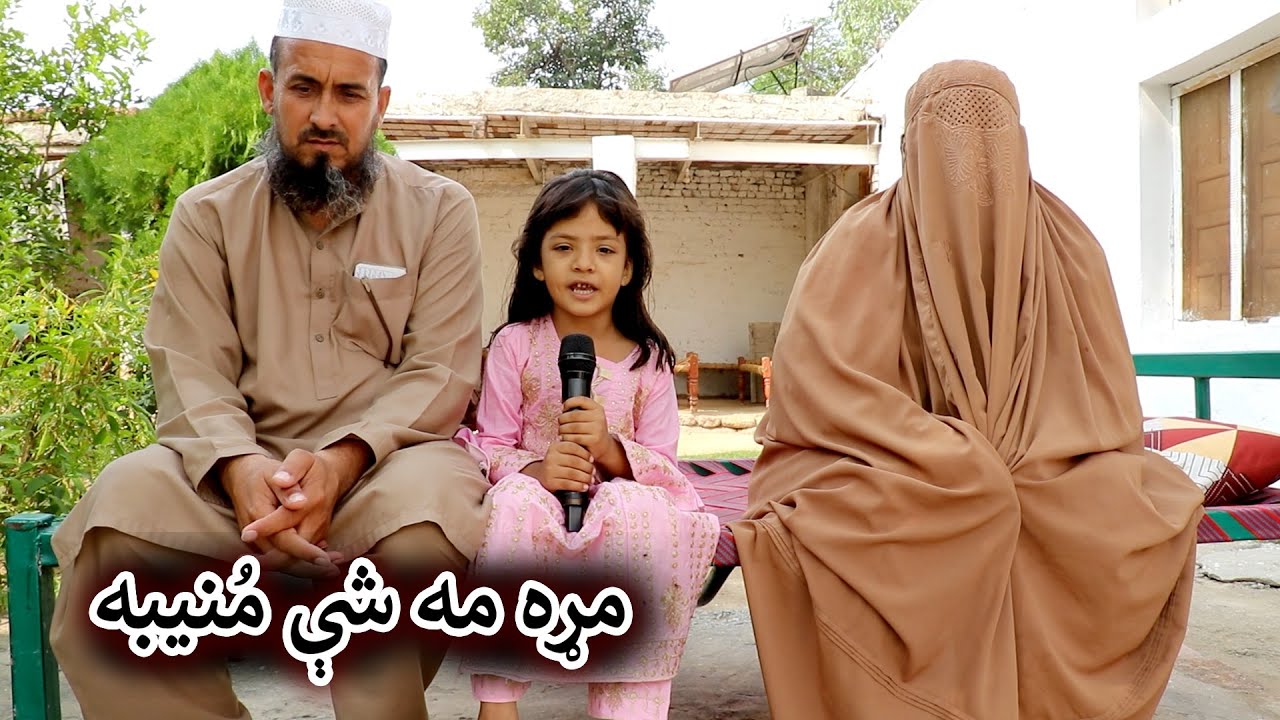Aam Olas: Ep # (1228) | مړه مه شې مُنيبه