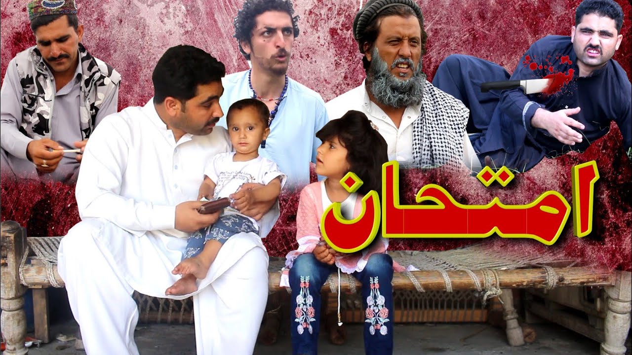Imtehan // New video by swat kpk vines