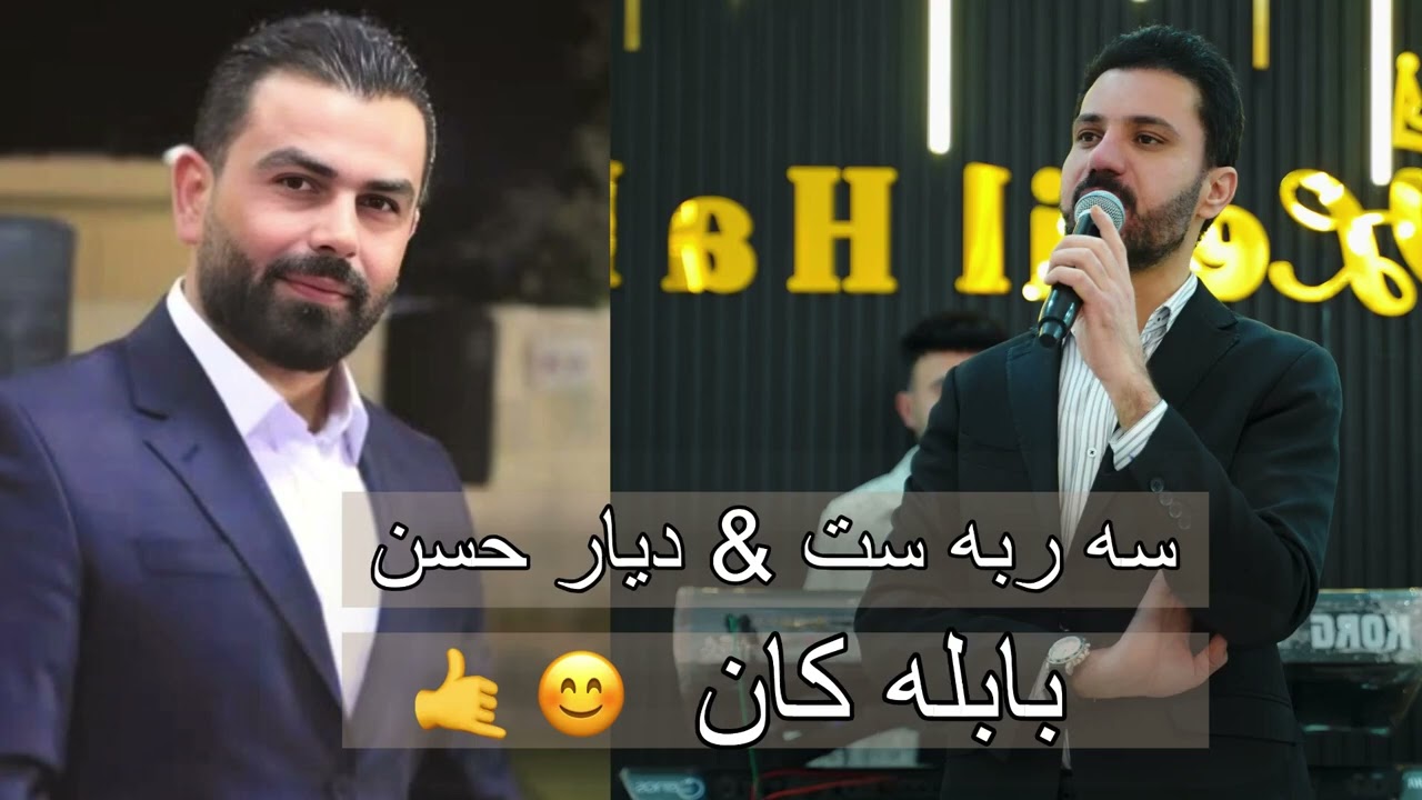 اغاني ديار حسن 2026 song diyrar hasan
