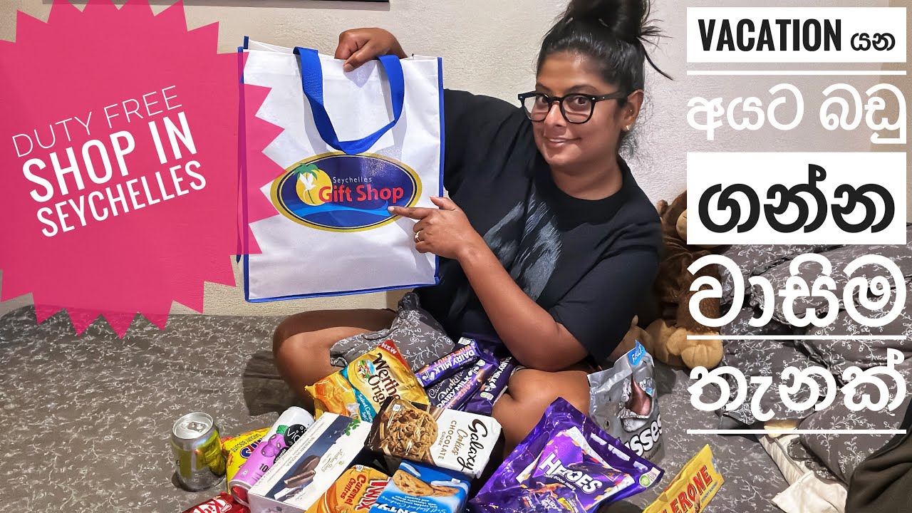 SHOPPING VLOG / SEYCHELLES / DUTY FREE / නිවාඩු යන්න ඉන්න අයට බඩු ගන්න වාසිම තැන. @LisaAndJanaka