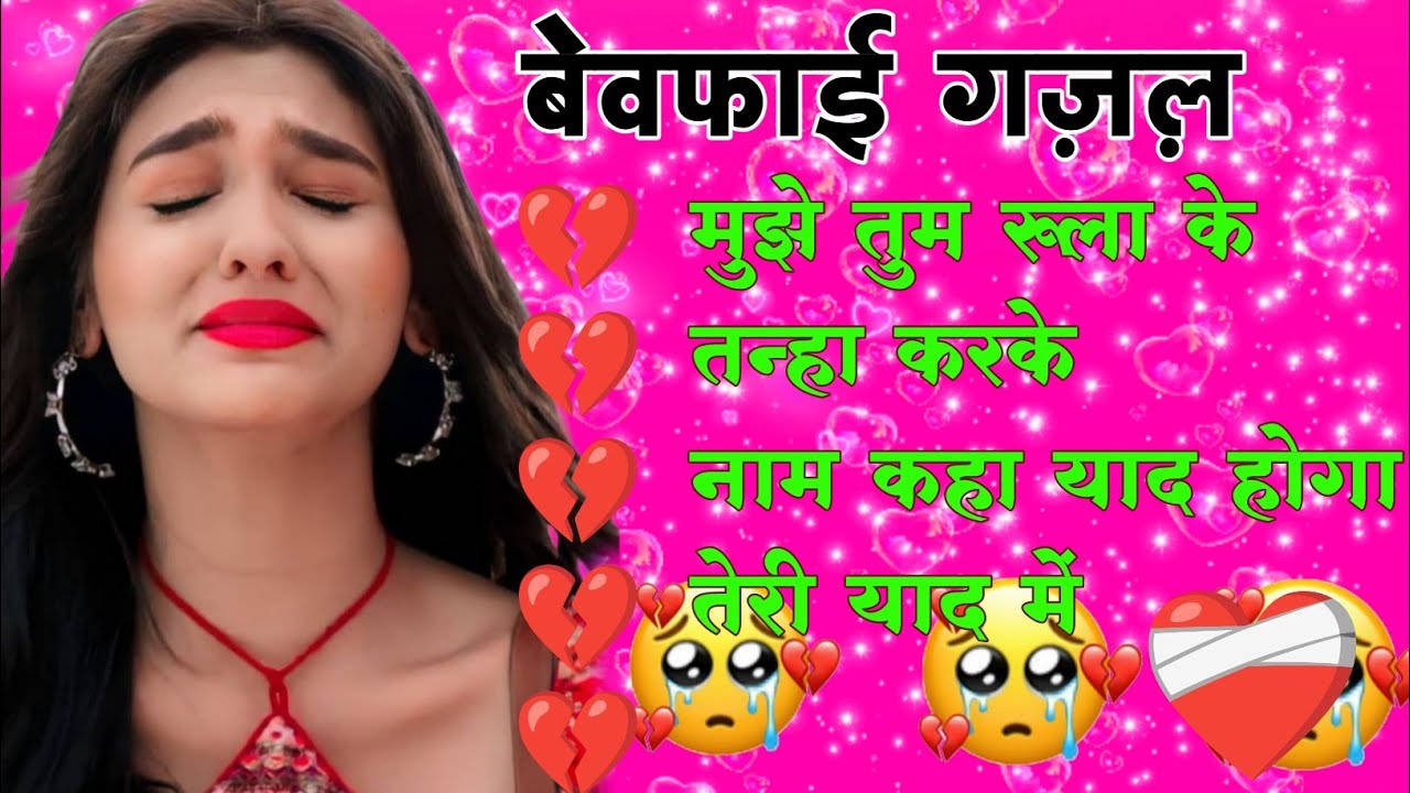 Hindi_Sad_Songs💔😭_प्यार_में_बेवफाई_का_सबसे_दर्द_भरा_गीत_|_हिन्दी_दर्द_भरे_गीत| 😭💔90s_Evergreen_Songs