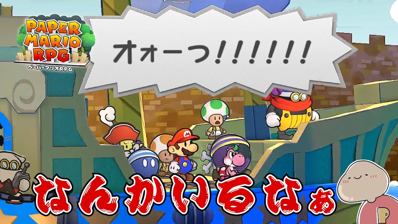 【ペーパーマリオRPG】野郎ども！トロピコアイランドへ出航だ！ ＃26