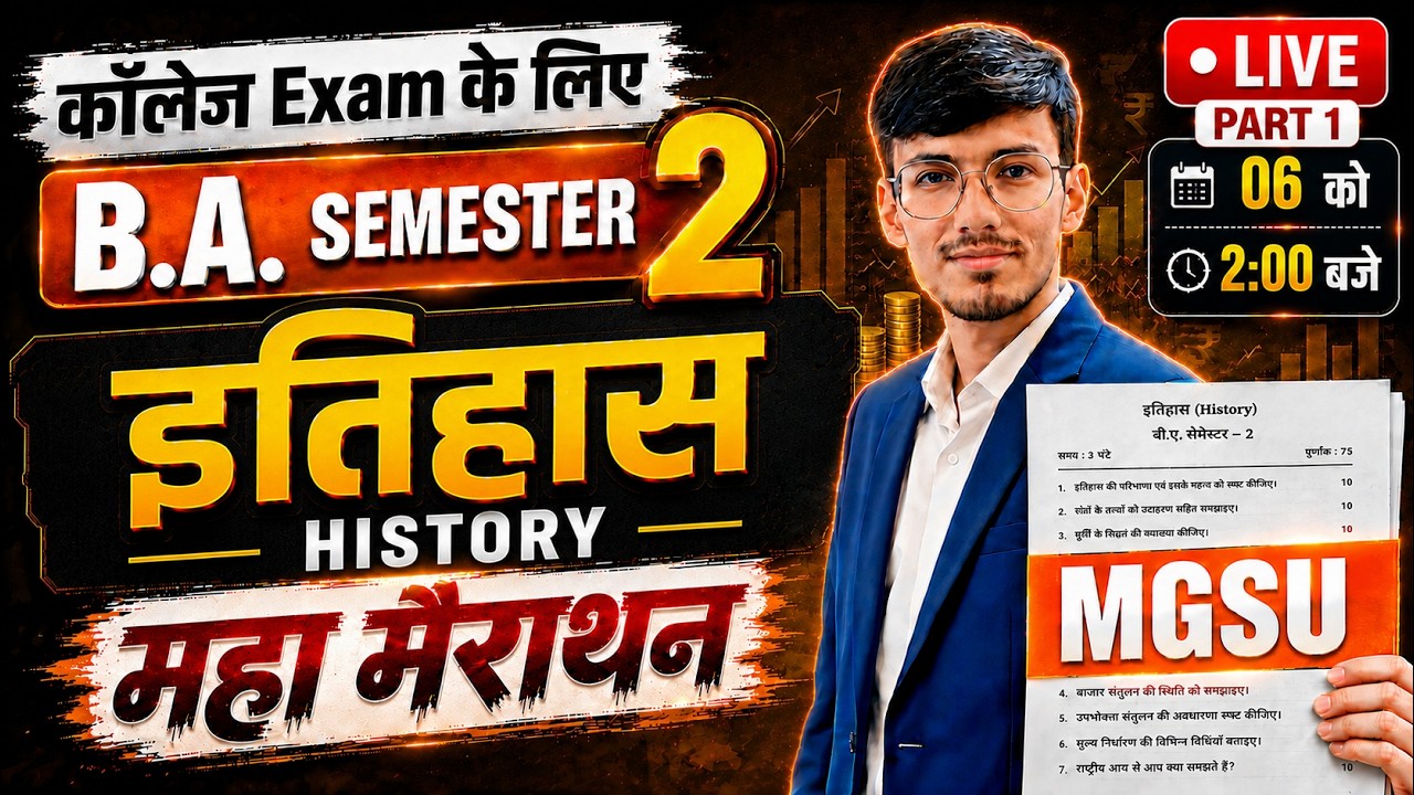 BA Semester 2 History | MGSU MAHA MARATHON | इतिहास | MGSU Bikaner | Bikaner Mitradhya