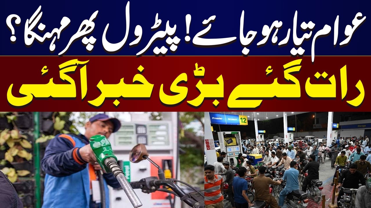 Iran, US, Israel war | Govt to review fuel prices amid Middle East crisis | Samaa TV