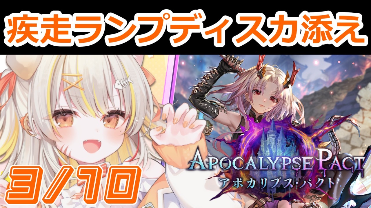 【3/10 朝🦖#シャドバ WB 】1時間だけ！勝率5000%👊😎🔥ディスカード 疾走 ランプドラゴン でおらついていけ【 #vtuber #棘龍すぴの 】