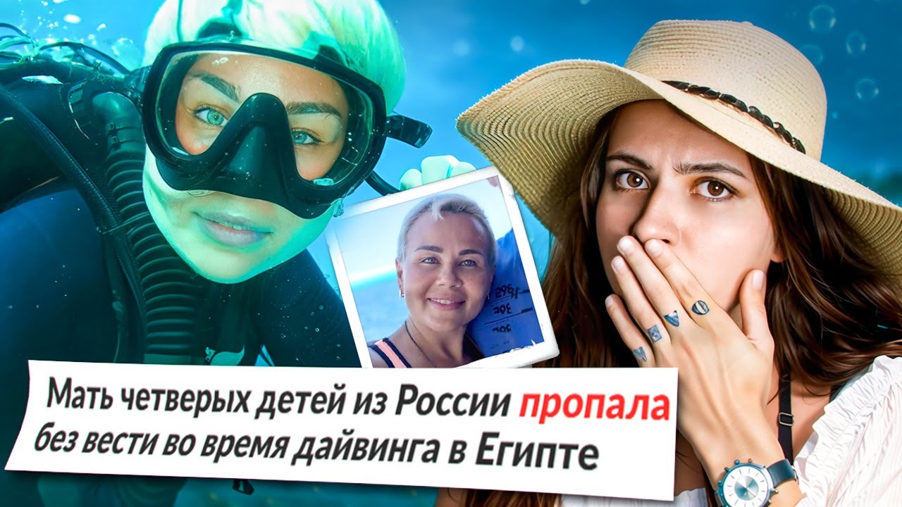 РОССИЙСКАЯ ТУРИСТКА ПРОПАЛА В ПОДВОДНОЙ ПЕЩЕРЕ: трагическая история Кристины Осиповой
