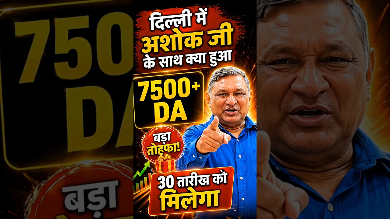 EPFO Latest News Today 🔥 | EPS-95 Pension ₹7500 + DA Confirm?