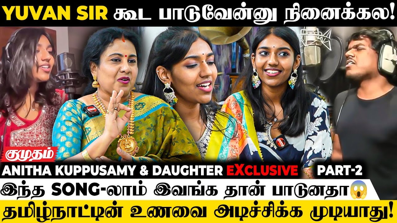 🔴 Tourist Family & Yuvan கூட பாடுன Song 😲 - Anitha Kuppusamy & Meha | Gramiya Padalgal | Sean Roldan