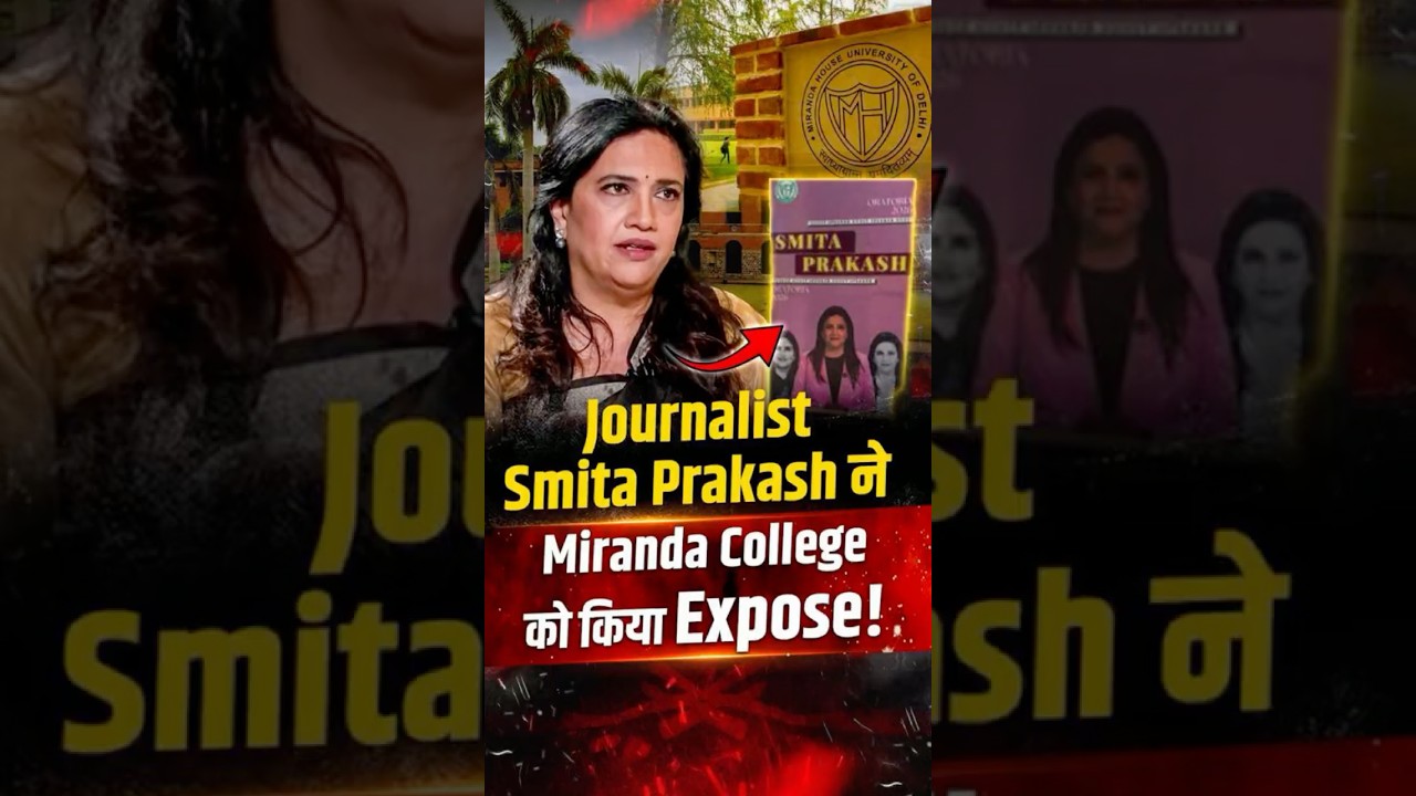 Journalist Smita Prakash ने Miranda College को किया Expose! | The Pamphlet