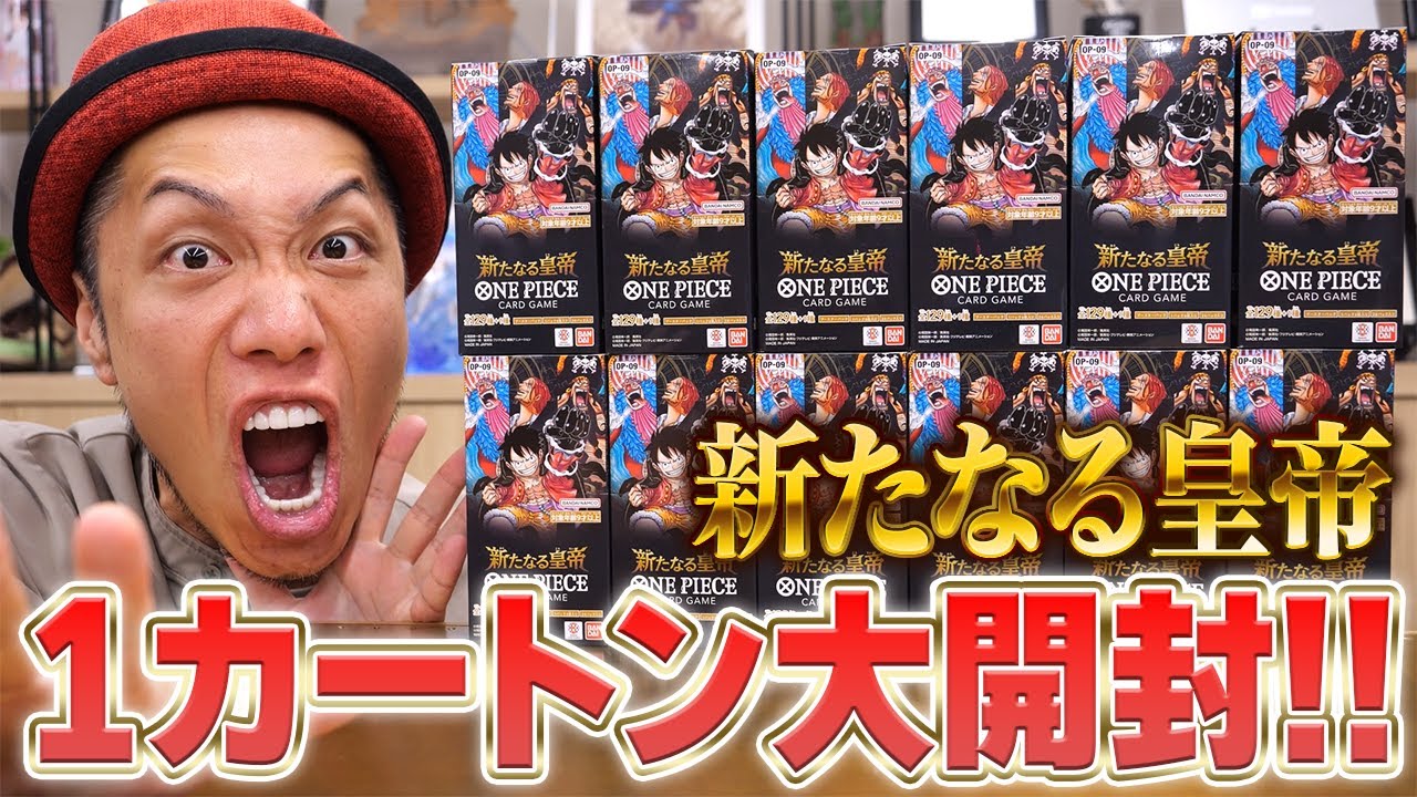【ワンピカード開封】金色のコミパラが出現!? 最新弾 
