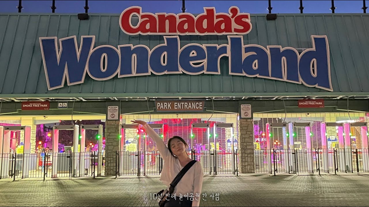 비록 디즈니랜드는 못갔지만.. 우리에겐 원더랜드가 있잖아! 🎡 in Wonderland ✷ 캐나다 ep.17