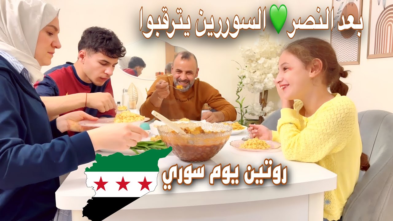 الفرحة والنصر رجعلنا كل شي كنا فاقدينو! تنظيف البراد لاستقبال مشتريات البازار.طبخات شاميه باليقطين😋