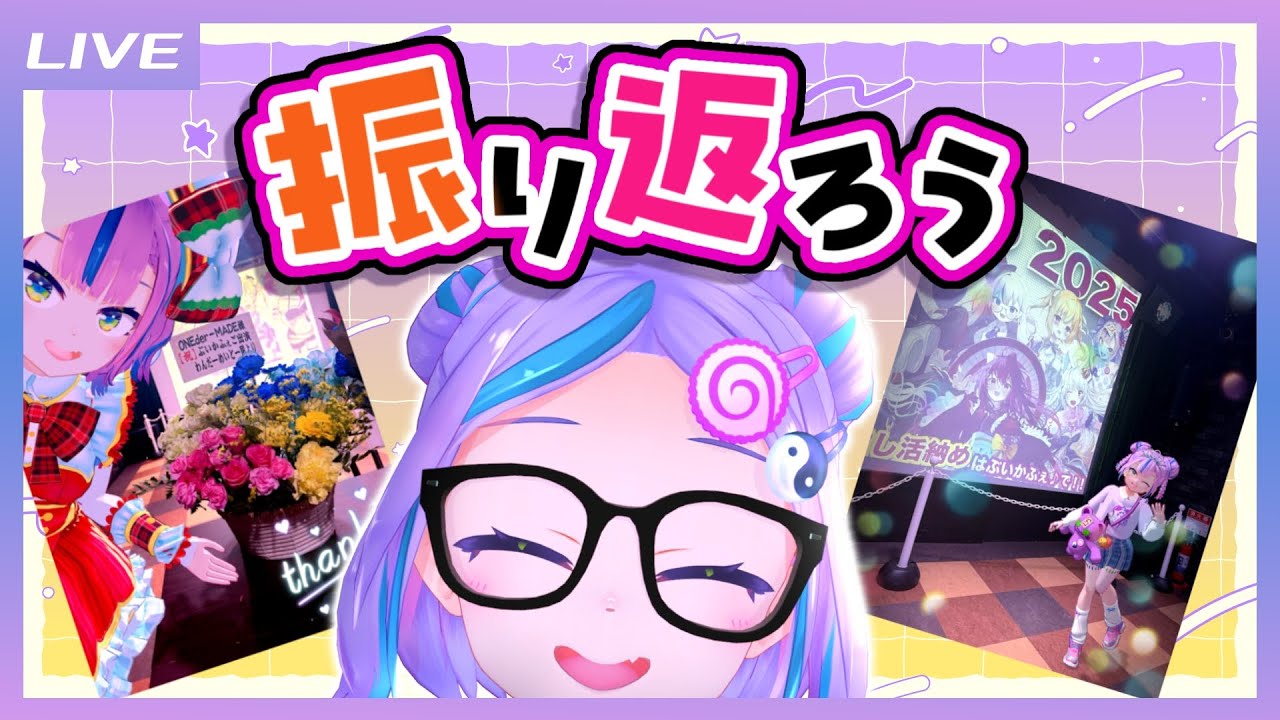 【振り返り雑談】
