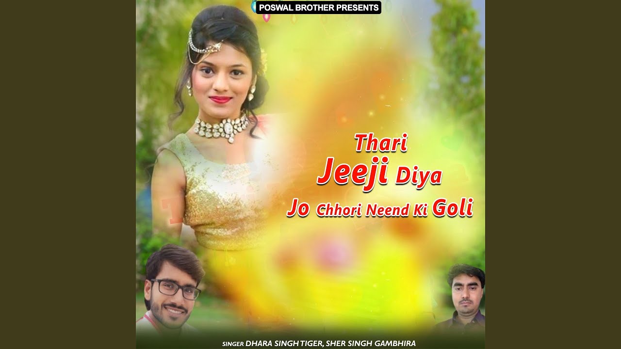 Thari Jeeji Diya Jo Chhori Neend Ki Goli