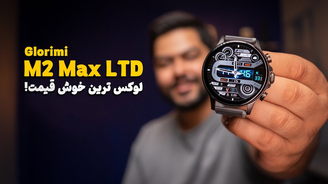 Glorimi M2 Max LTD | بررسی شاهکار طراحی!