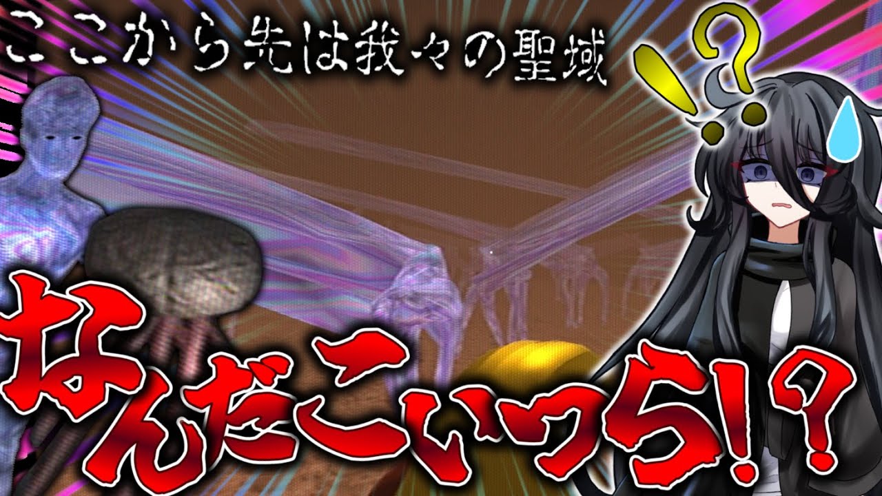 【ゆっくり実況】完全栄養食『パーフェクトミート』の闇を追ってたけどそんなことはどうでもよくなってくる怪奇ホラーゲーム：総集編　【Senchu/線虫】
