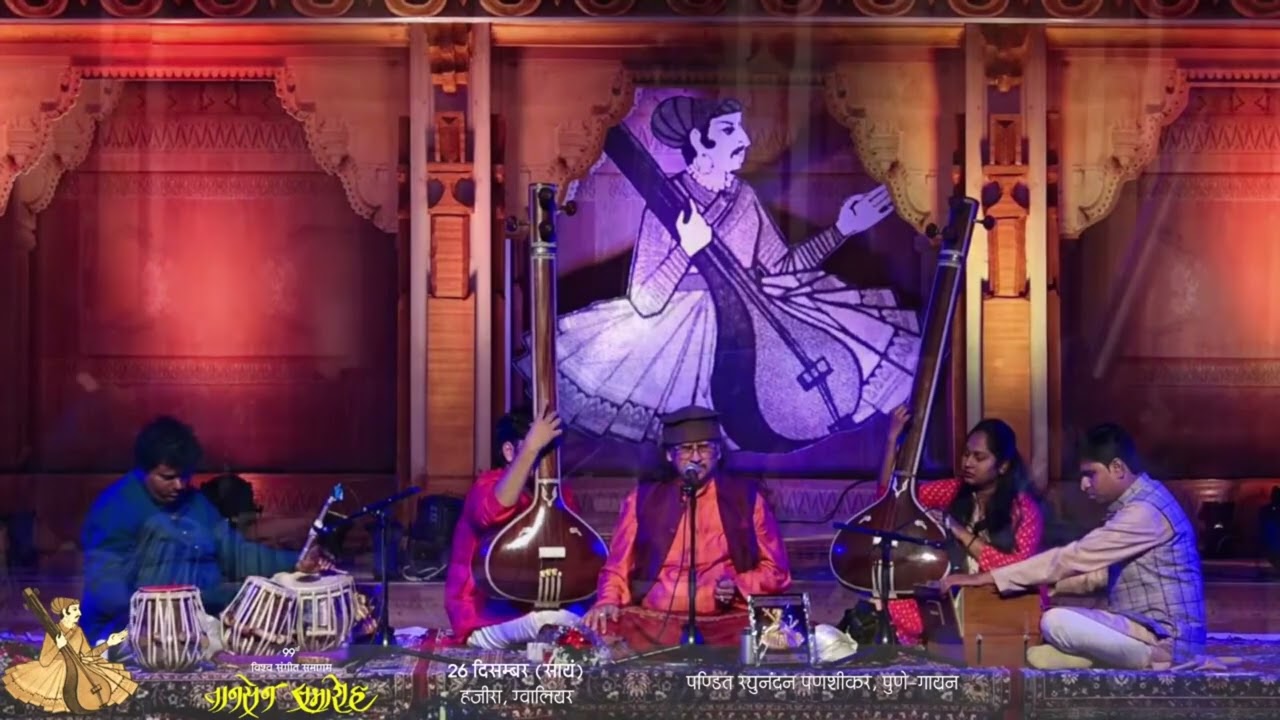 99thTansen Samaroh - Pt. Raghunandan Panshikar performance