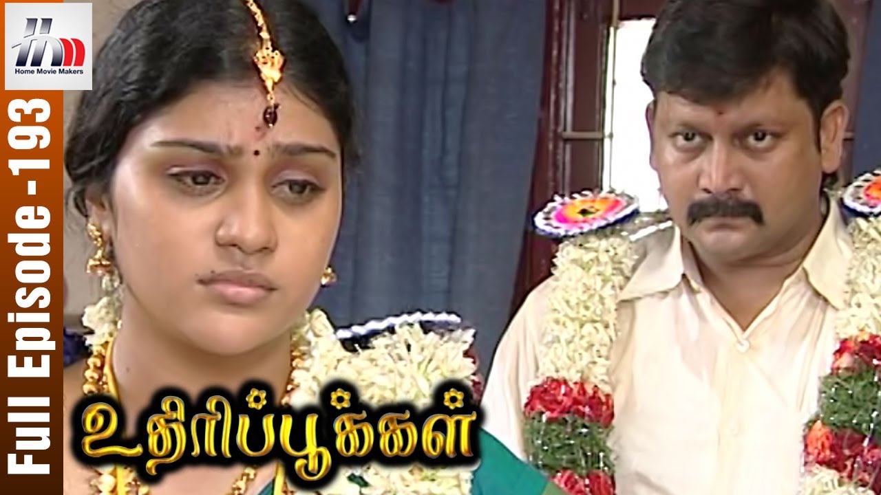 Uthiripookkal Tamil Serial | Episode 193 | Chetan | Vadivukkarasi | Manasa | Home Movie Makers