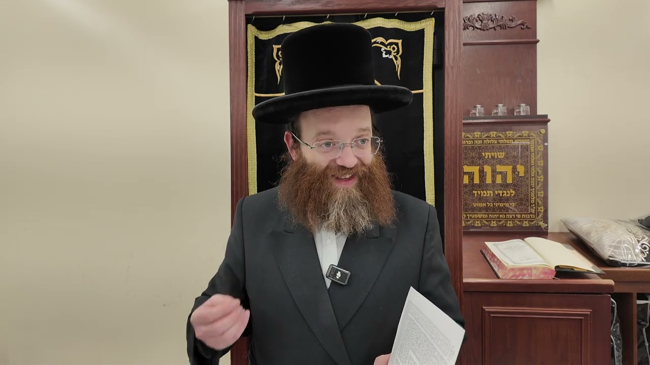 Daf Yomi Menachos Daf 47 by R’ Moshe Shimon Bineth - מנחות דף מז Yiddish